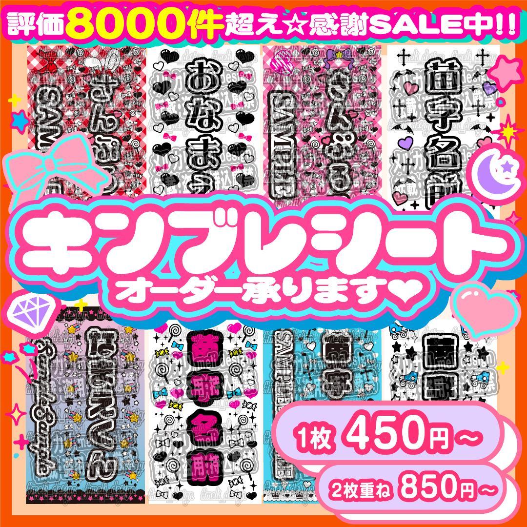 ✙どんなアイドル・キャラクター・声優さんもOK♡キンブレシート オーダーᕱ⑅ᕱ✙