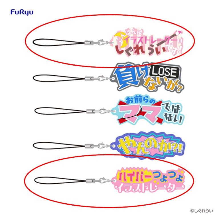 しぐれうい フリューくじA賞 ほか各種セット(未開封)