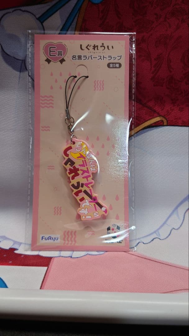 しぐれうい フリューくじA賞 ほか各種セット(未開封)