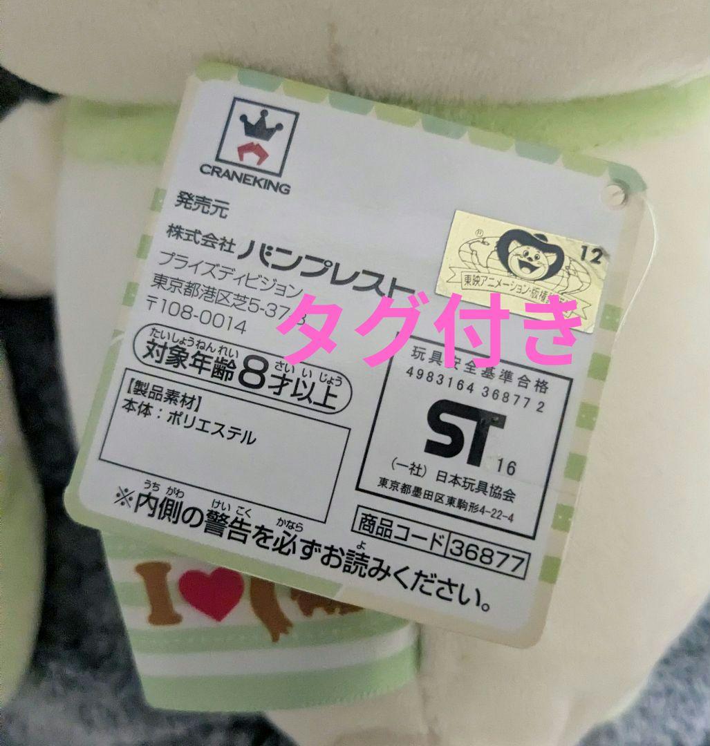 テリアモン ぬいぐるみ ILOVETERRIERMON