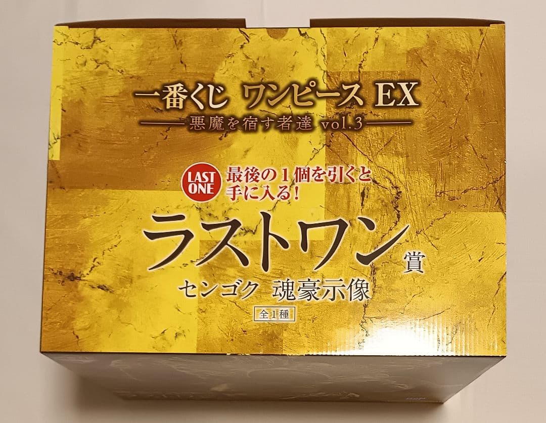 バンダイ　一番くじワンピース ラストワン賞 センゴク フィギュア