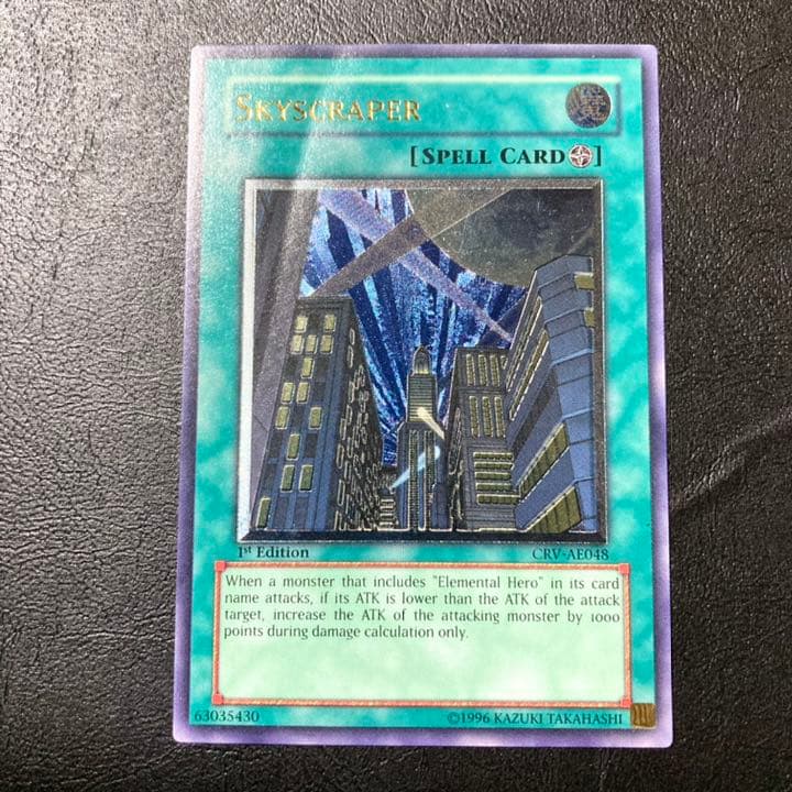 摩天楼ースカイスクレイパーー　旧アジア　レリーフ　アルティメット　※状態注意