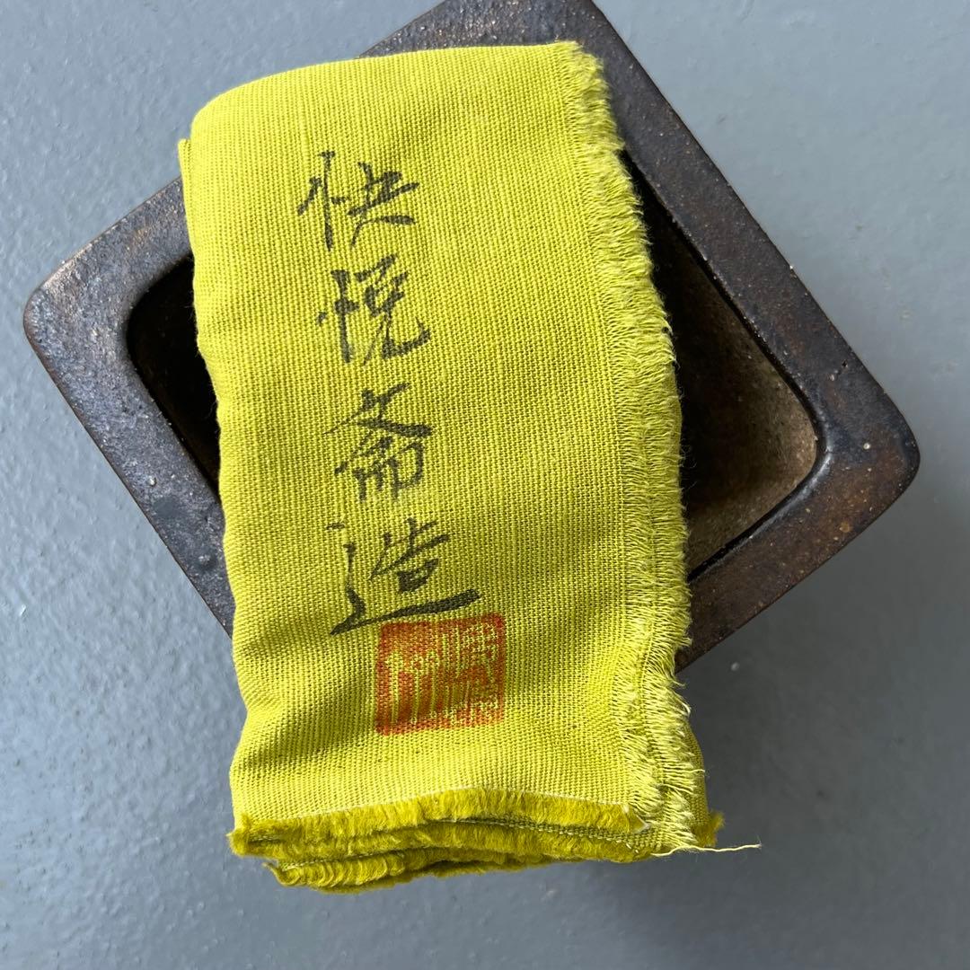 828.余悦余快 染付正方 現代小鉢作家展絵付の部金賞作家 盆栽鉢 植木鉢