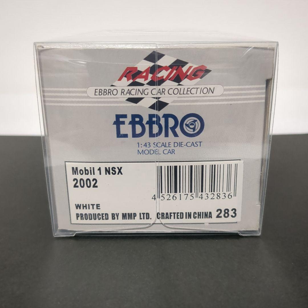 がーさん Mobil1 NSX JGTC 2002 モービル1 エブロ
