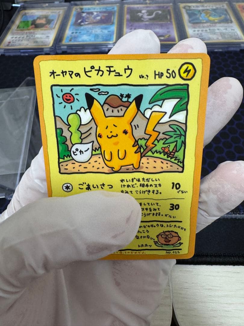 [美品][いいねで値下げ？！]オーヤマのピカチュウ 拡張シート第3弾(緑版)