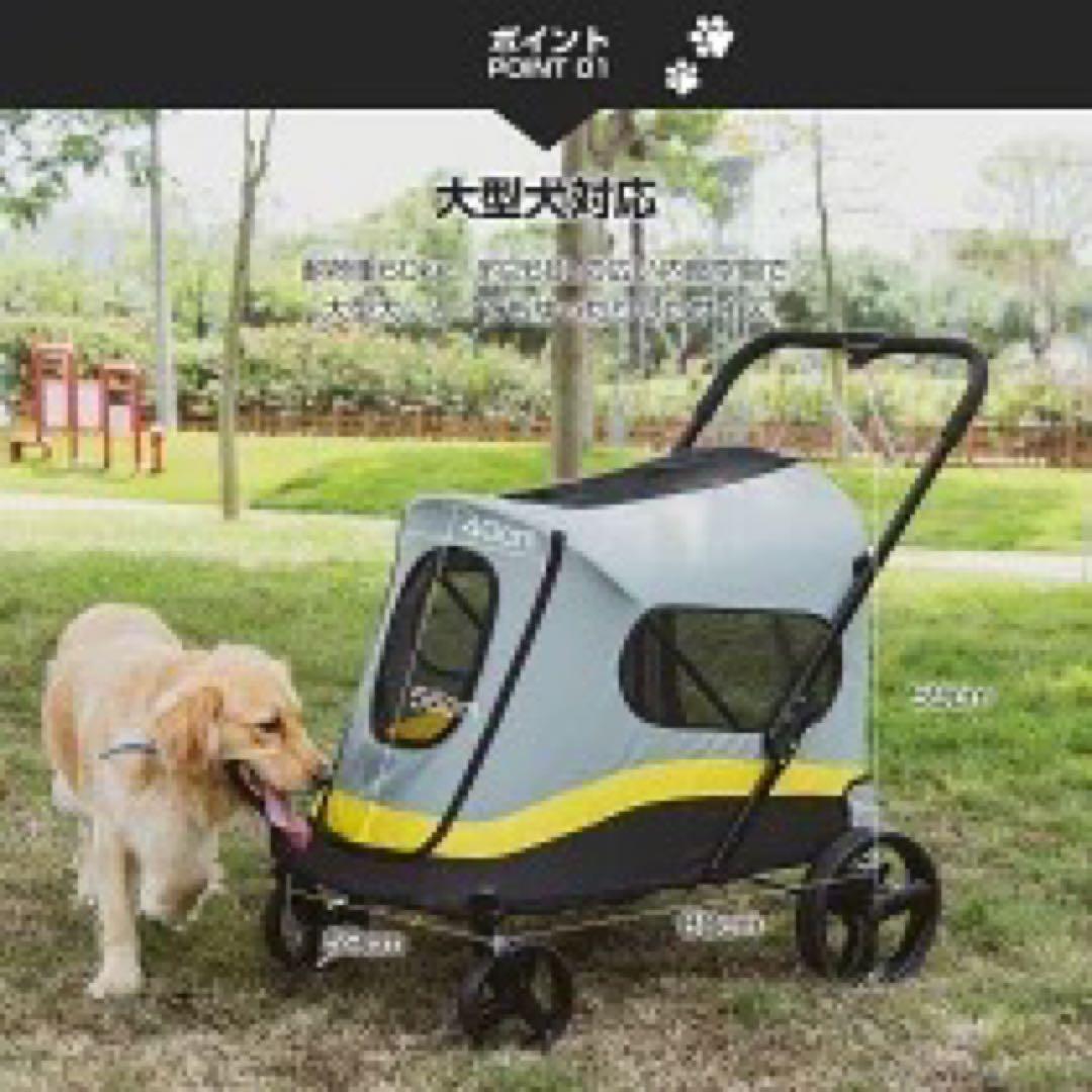 ペットカート大型犬 折りたたみ 中型犬4輪 耐荷重60kg 大型犬対応 軽量