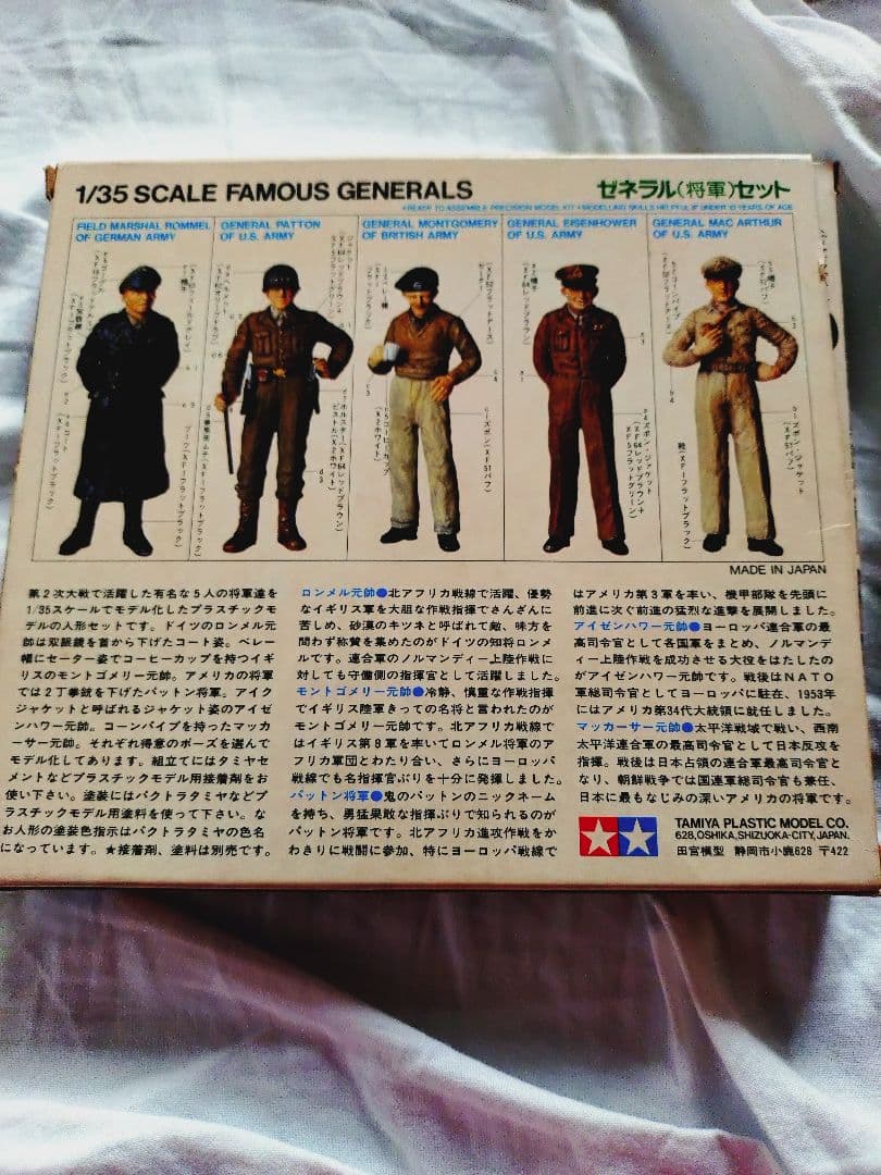 秋風セール！Wⅱ戦の名将たち…名将フィギュア 5体セット 1/35 美品完成品