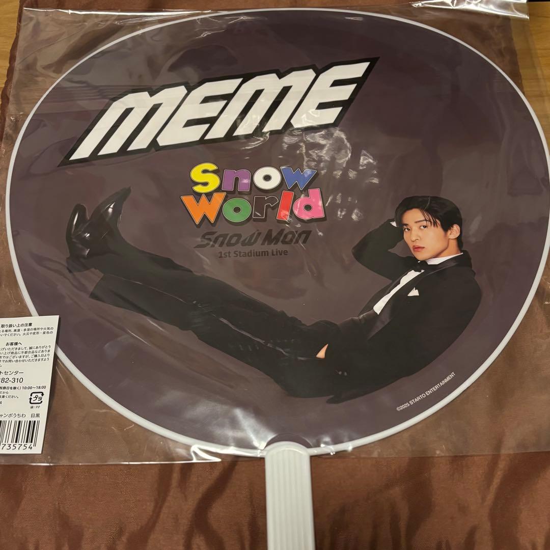 目黒蓮　グッズ　まとめ売り