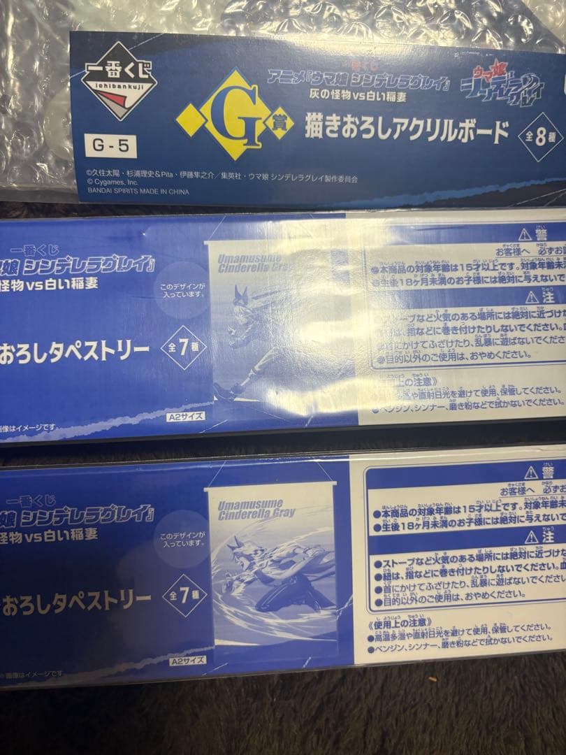 サ*ー様 ウマ娘　シンデレラグレイ　一番くじ　まとめ売り