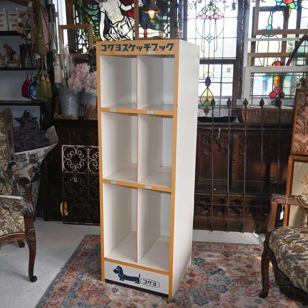 IFU-420 レトロ アンティーク コクヨ 店舗什器 ラック 本棚 収納ラック