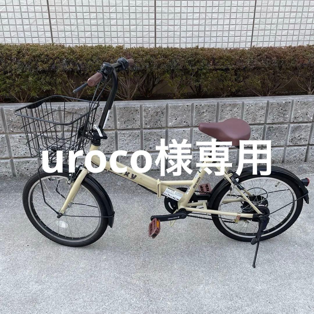 ROXY 20㌅サイクル ベージュ バスケット付6段変速　折りたたみ