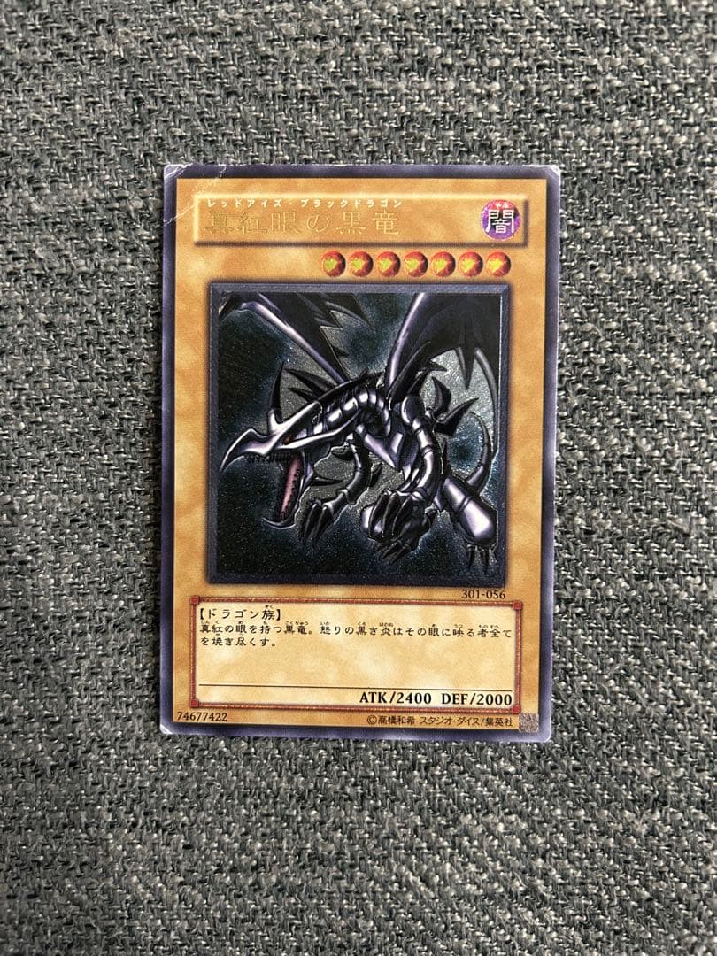 遊戯王 青眼の白龍 真紅眼の黒竜 ブラックマジシャン レリーフ3枚セット