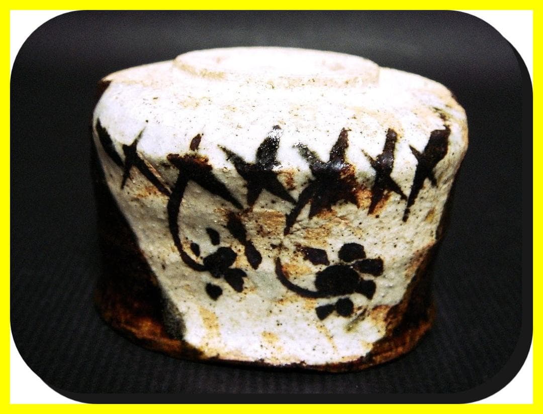 ma60227『黒織部 ぐい呑』斗　/骨董品 古美術 古玩 アンティーク