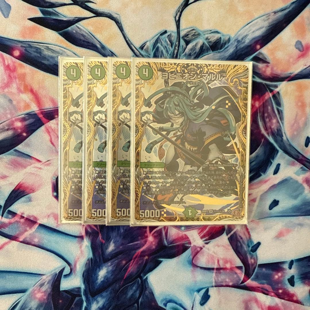 ヨビニオン•マルル　シークレット