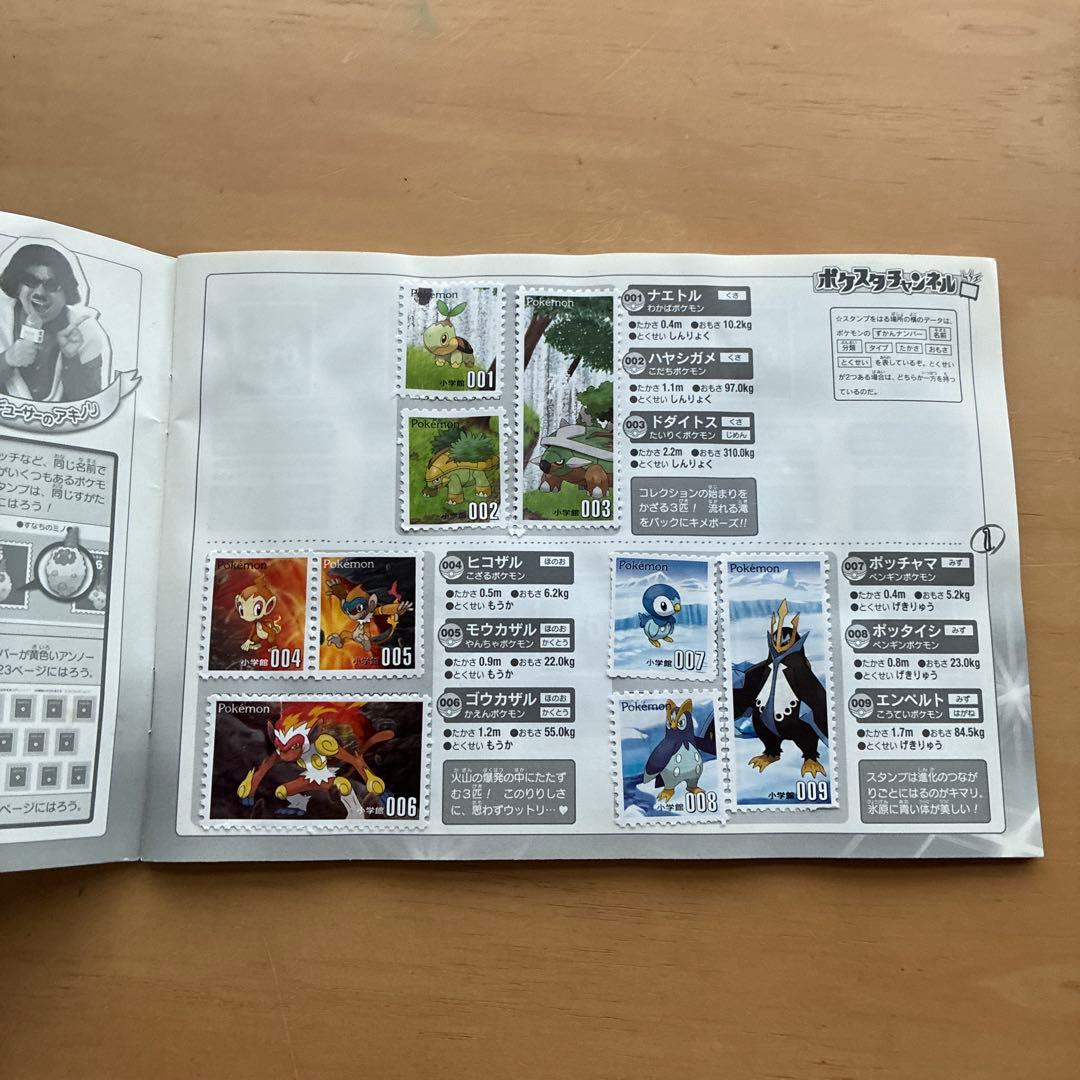 小学館　ポケモンスタンプストックブック