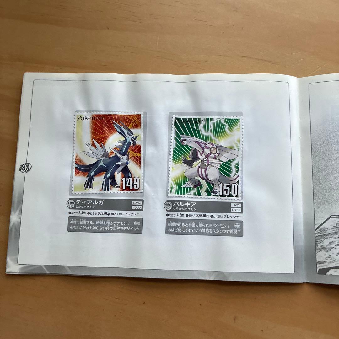 小学館　ポケモンスタンプストックブック