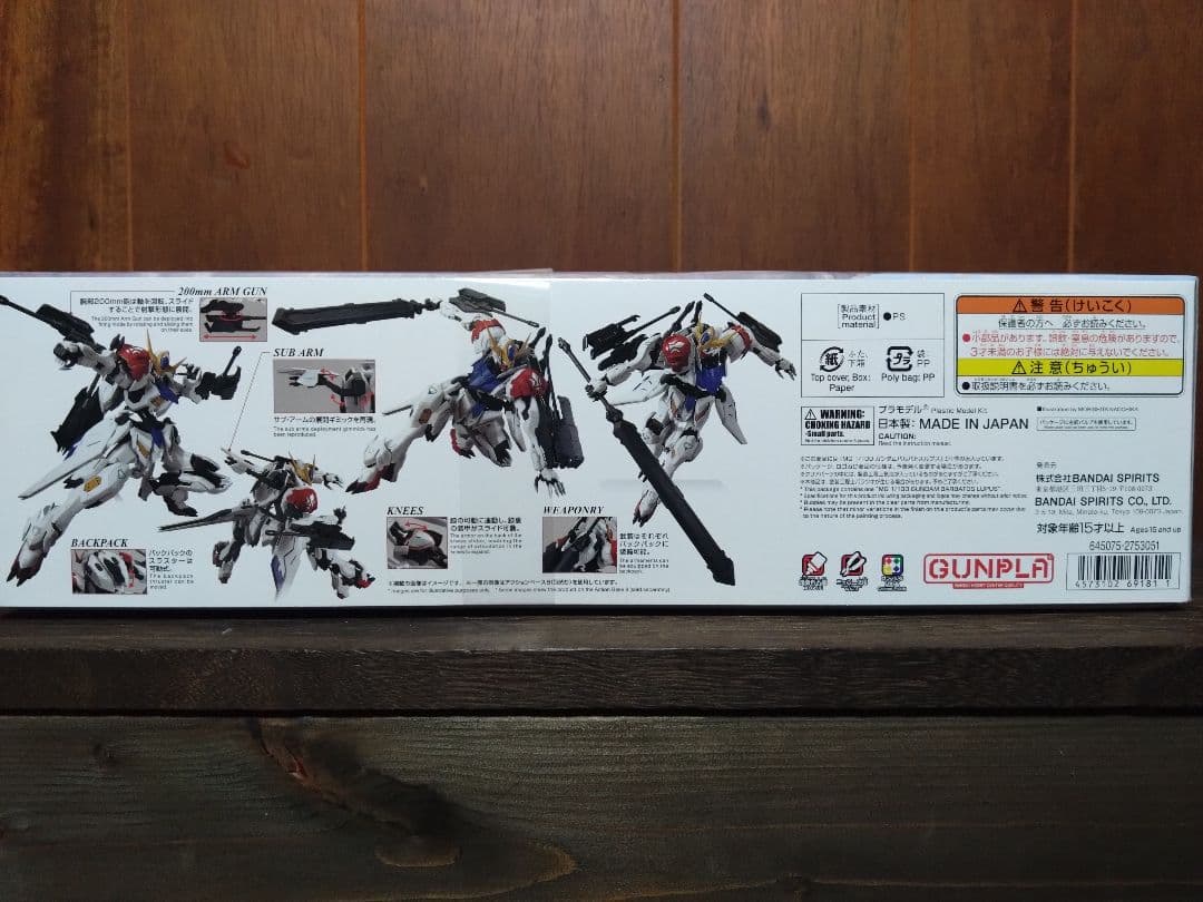 新品未開封 送料無料 即日対応 MG ガンダム バルバトスルプス