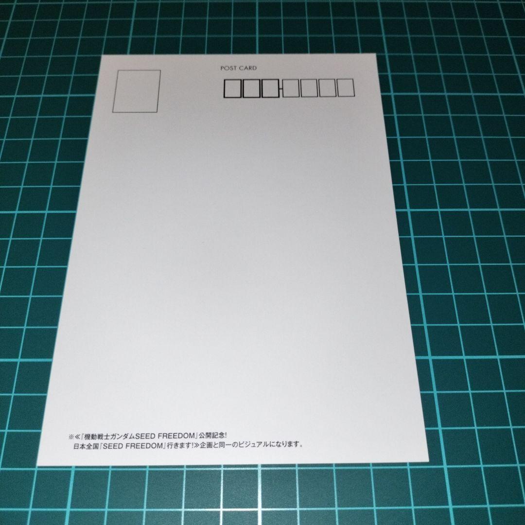 機動戦士ガンダム SEED FREEDOM 映画特典ポストカード ×1 東京都