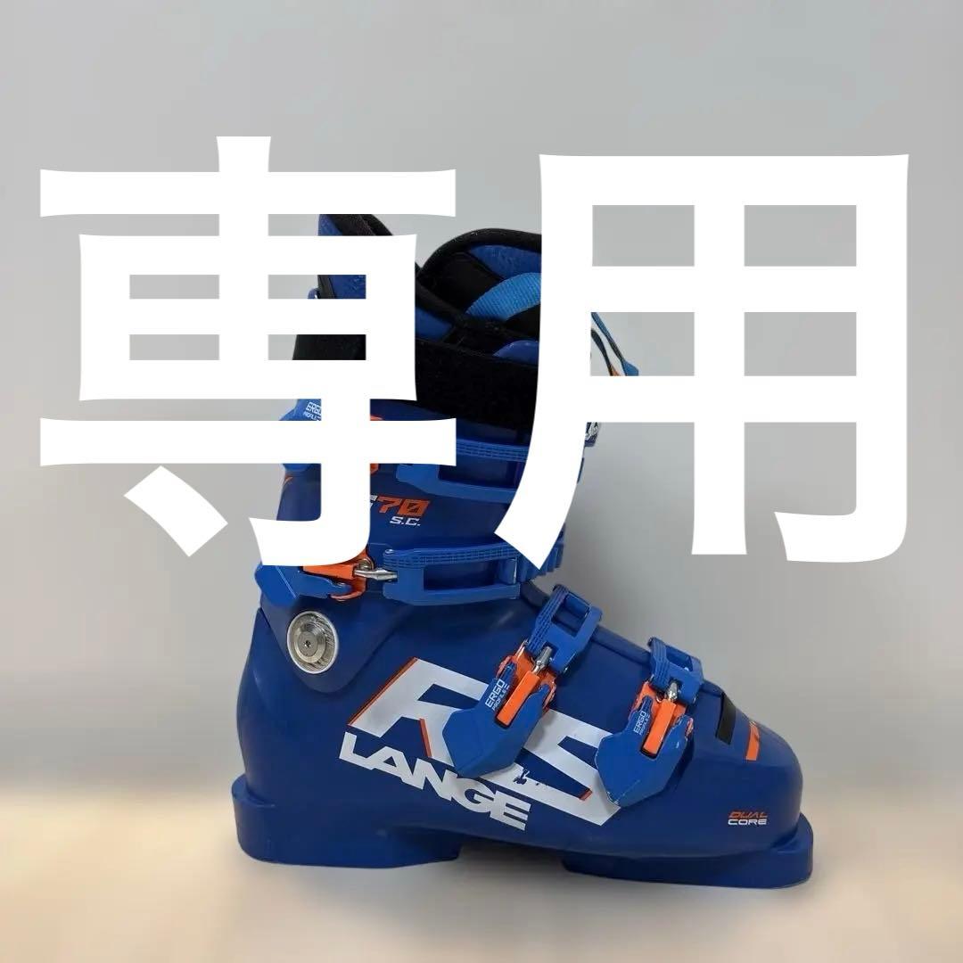 LANGE RS70 SCスキーブーツ