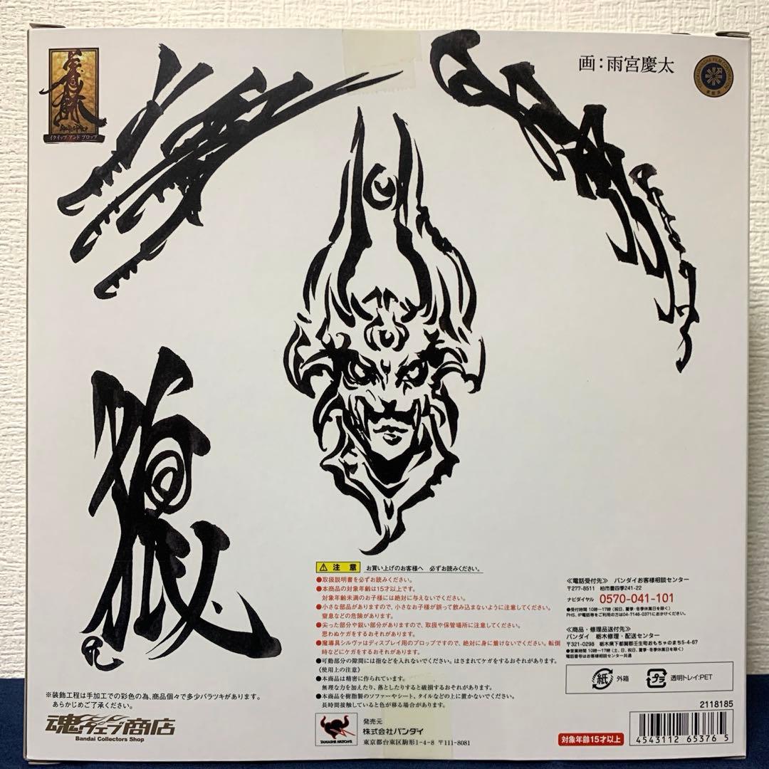 【牙狼〈GARO〉】イクイップ&プロップVol.3 銀牙騎士ゼロ&魔導具シルヴァ