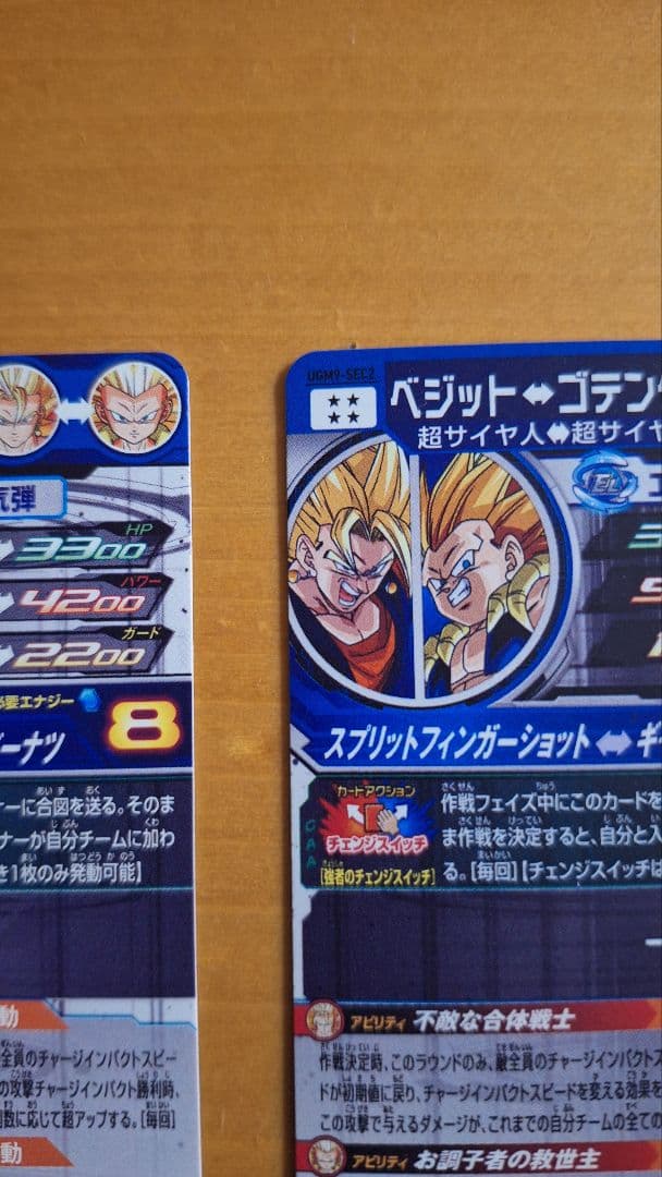 【早い者勝ち】ドラゴンボールヒーローズ　ベジット&ゴテンクスSEC+SECLC