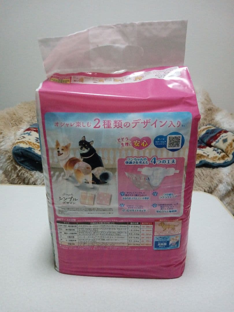 マナーウェア ペット用おむつ 32枚入り 8パック新品未開封品