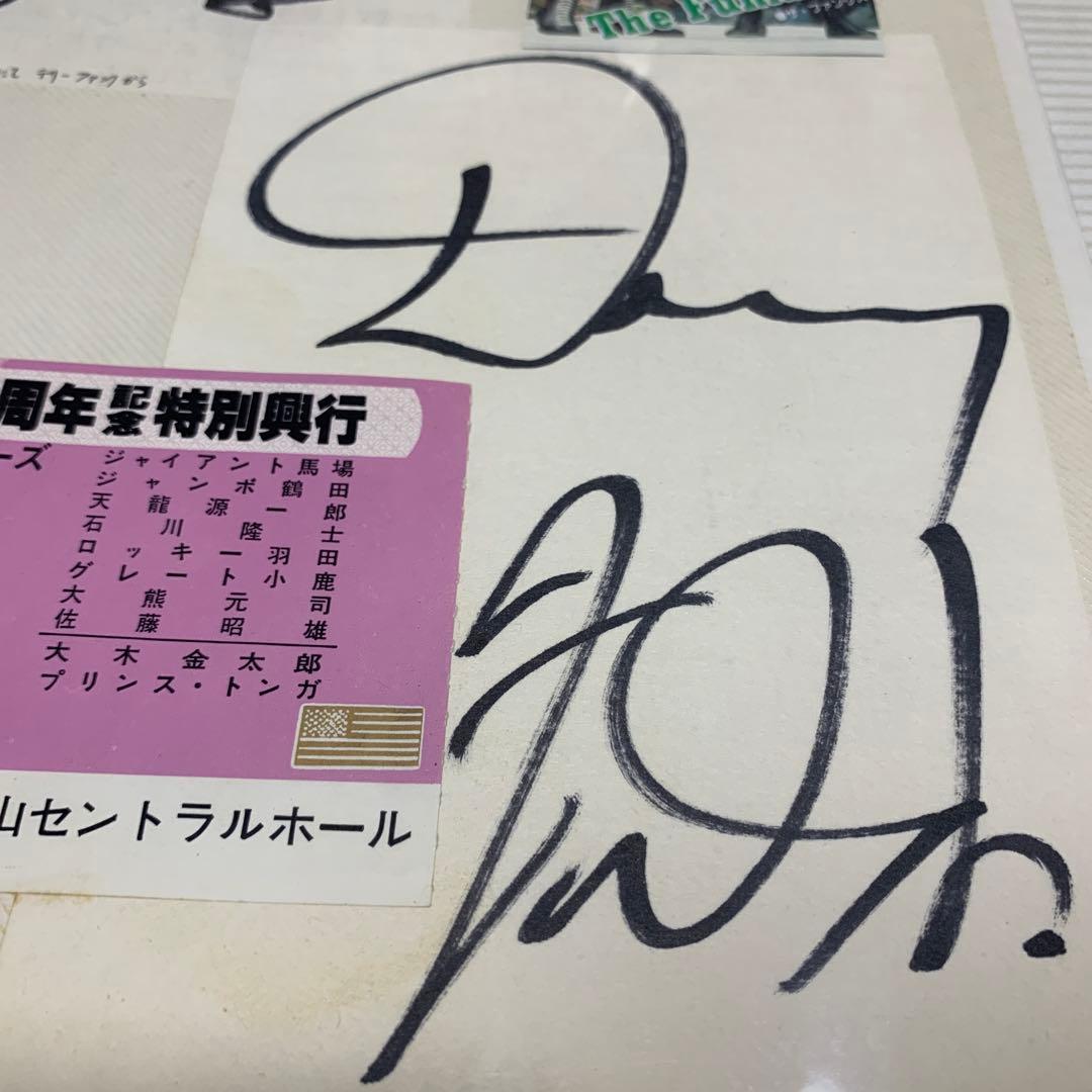 ドリーファンクJ R テリーファンク　プロレス サイン入り記念品　1枚