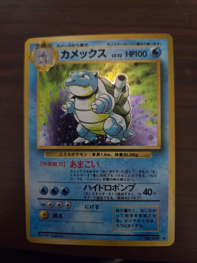 旧裏 御三家セットリザードン LV.76+ カメックス + フシギバナ