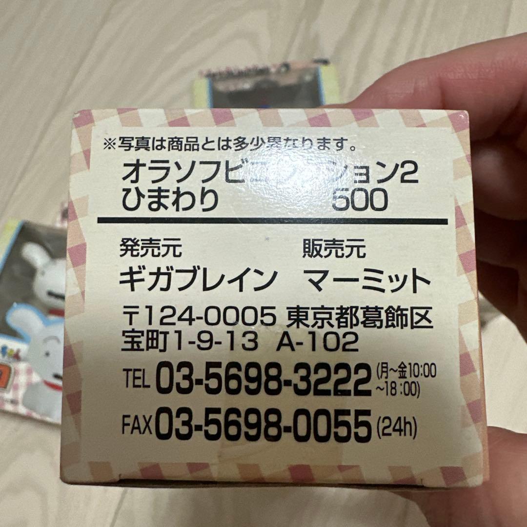 クレヨンしんちゃん　オラソフビコレクション コンプリート 4点セット