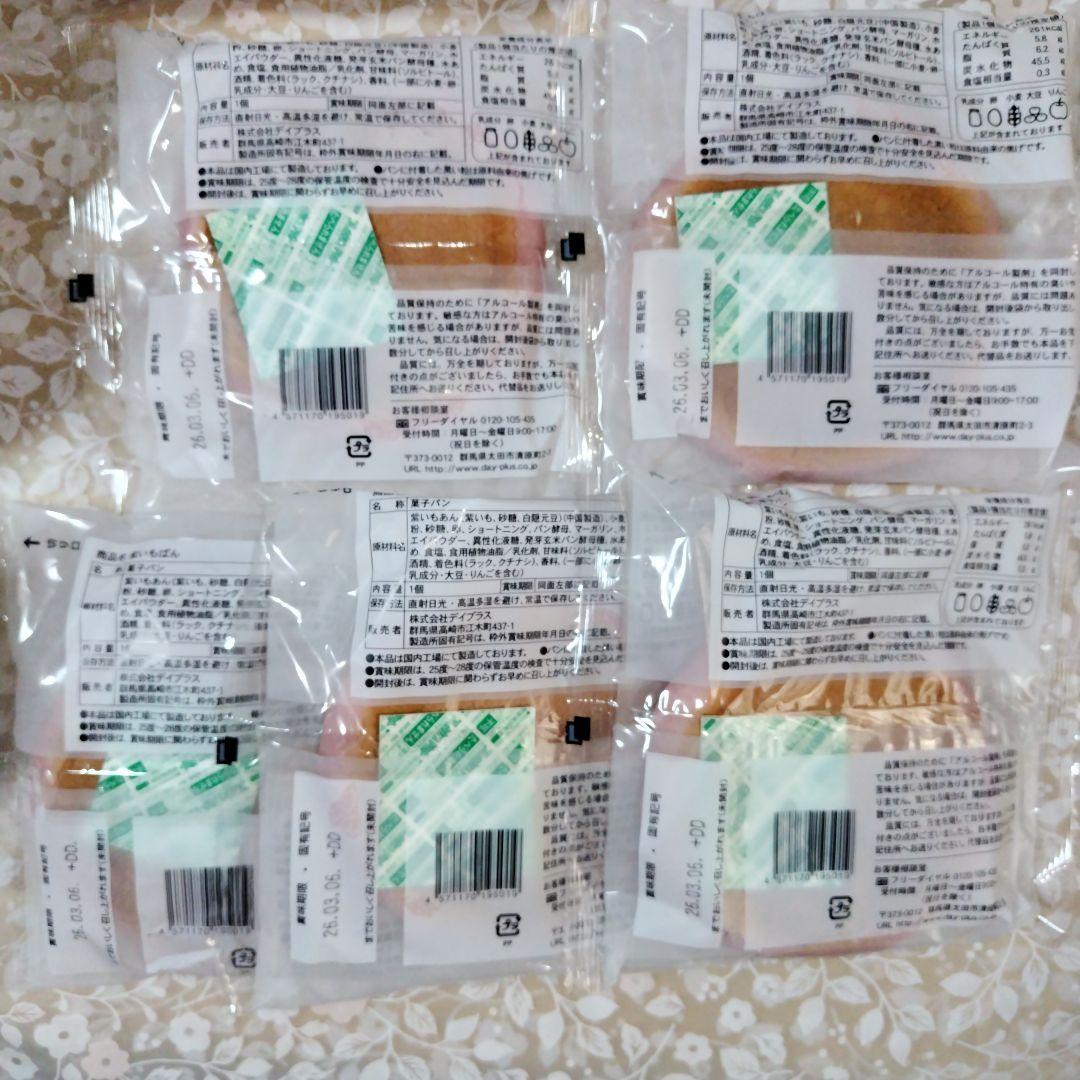 へオン　ロングライフパン20個セット