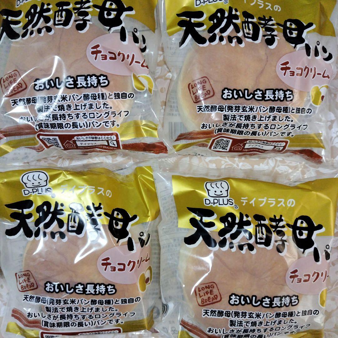 へオン　ロングライフパン20個セット