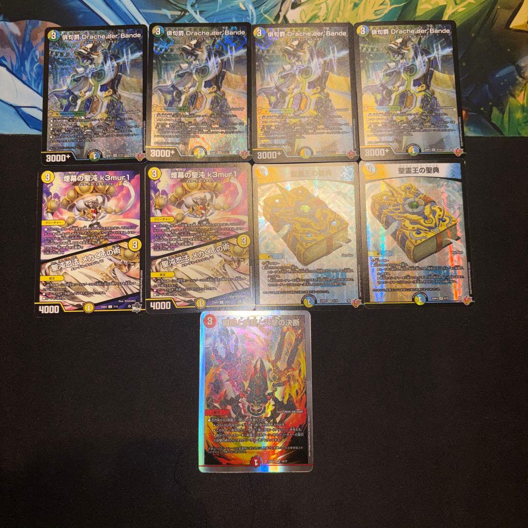 トリーヴァドラッへ デッキ