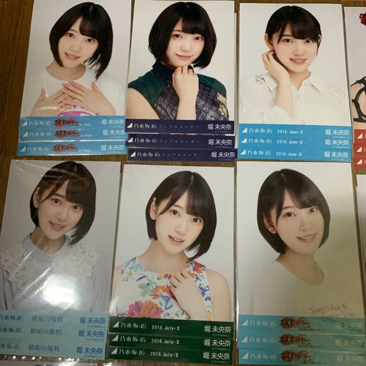 乃木坂46 生写真 堀未央奈 コンプ まとめ売り