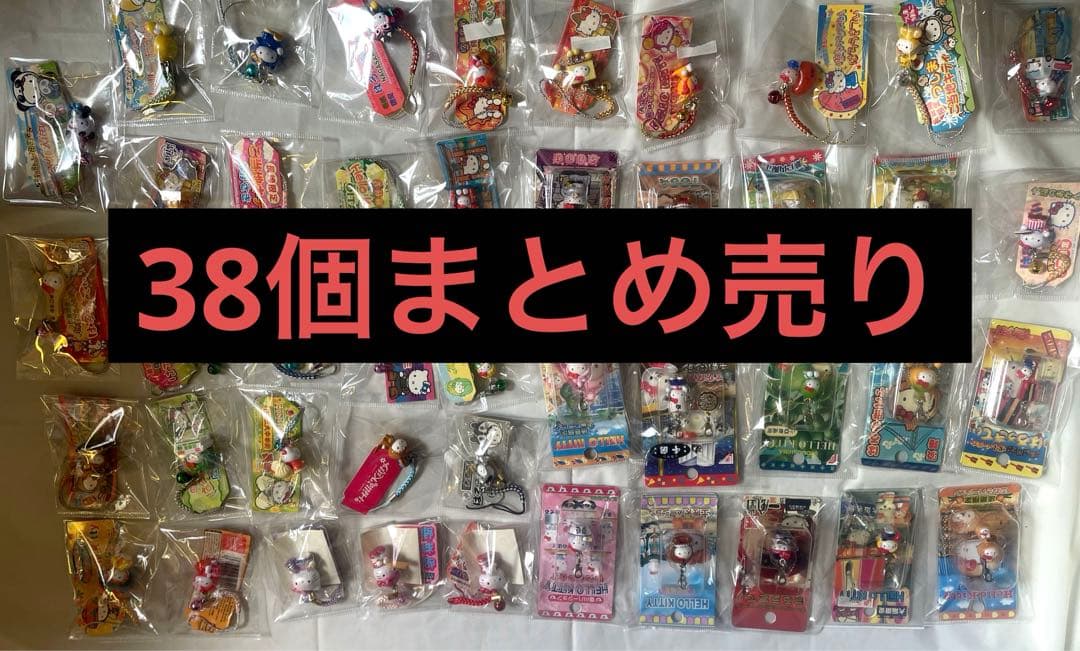 ハローキティ　ご当地キティ　根付け　チャーム　まとめ売り　38個