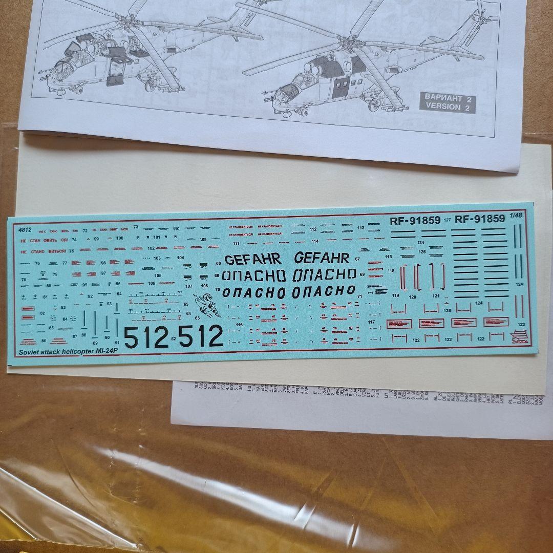 ズベズダ ZVEZDA MI-24P ソビエト攻撃ヘリコプター 1/48