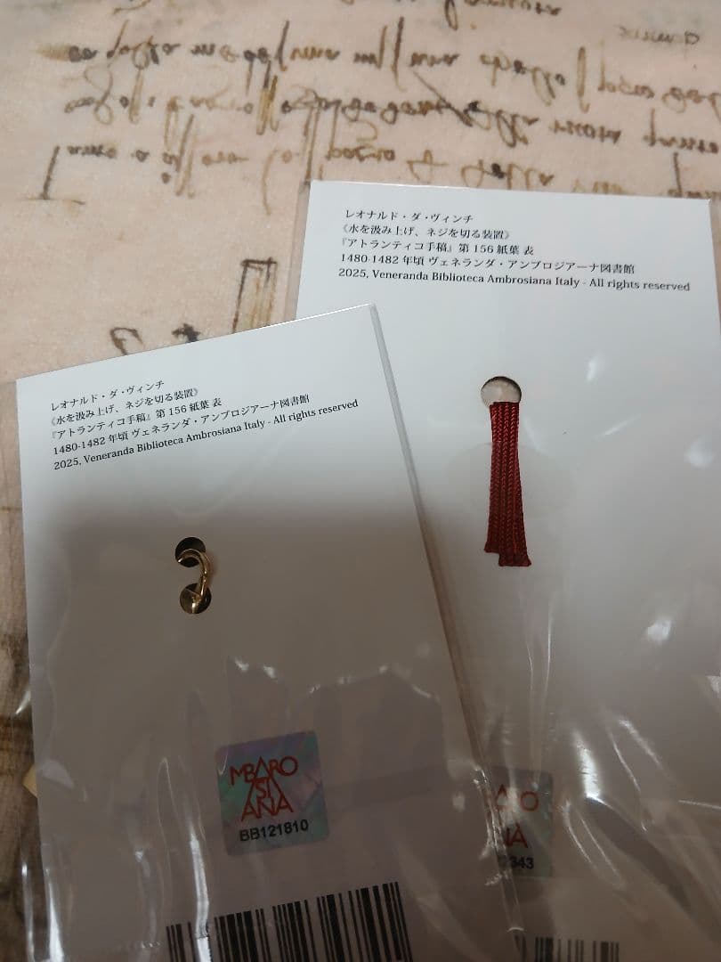 イタリア館の至宝展　レオナルド•ダ・ヴィンチ7点セット