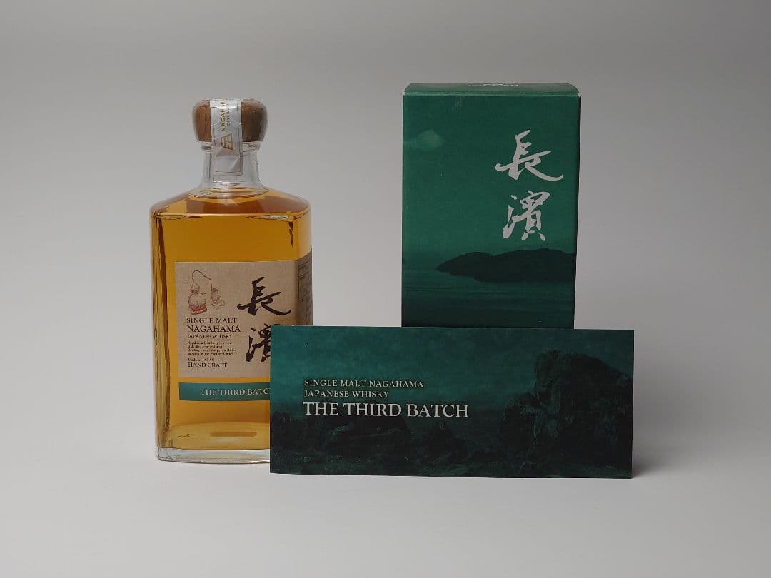 長濱 THE THIRD BATCH