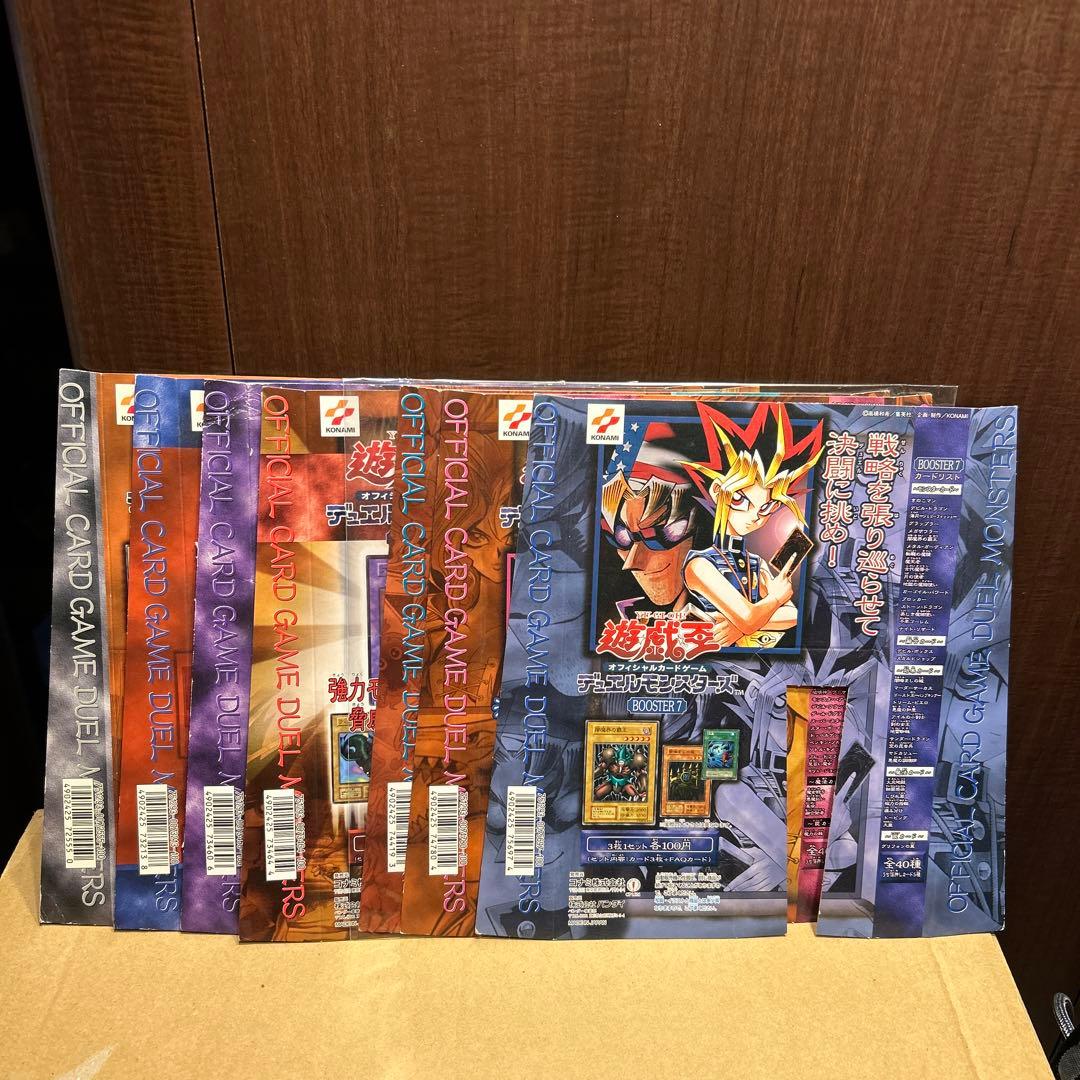 遊戯王　カードダス100 ブースター　7枚　台紙