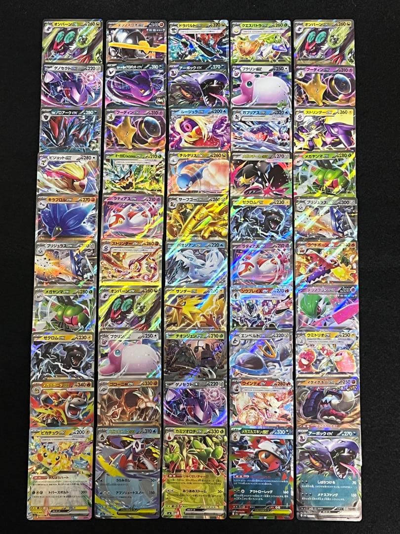 ポケモンカード exRR のみ 200枚 まとめ売り ポケカ大量