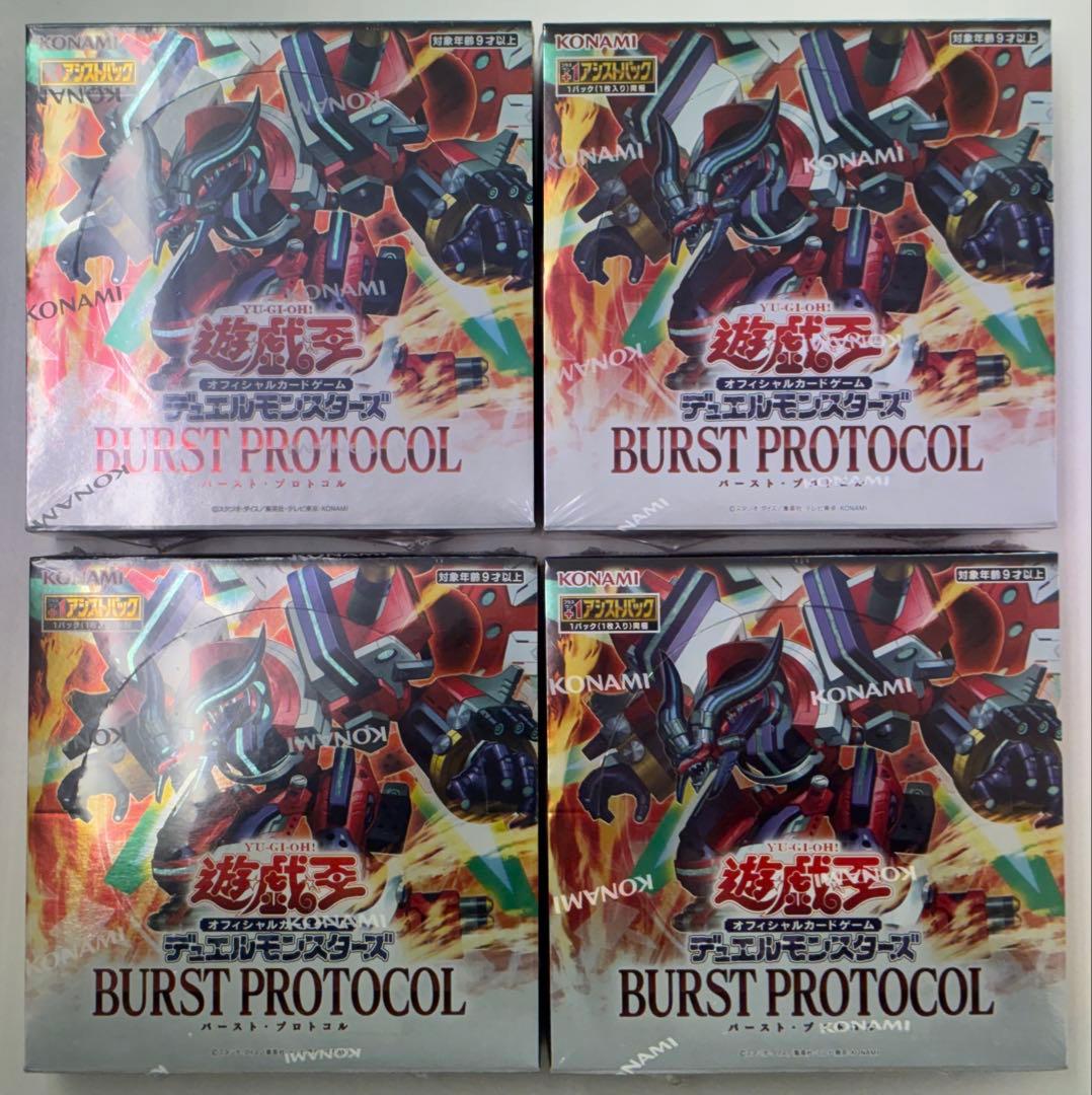 未開封シュリンク付き　遊戯王　BURST PROTOCOL　4BOX