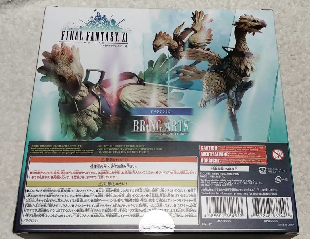 ファイナルファンタジー ブリングアーツ フィギュア チョコボ