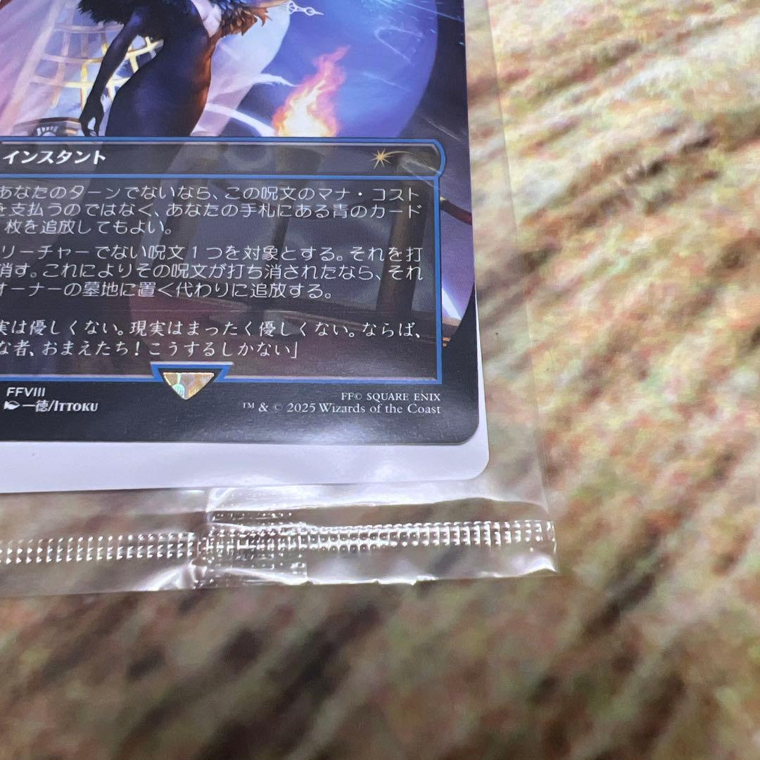 MtG: 魔女の予見 (PRM) 否定の力 未開封品 FF