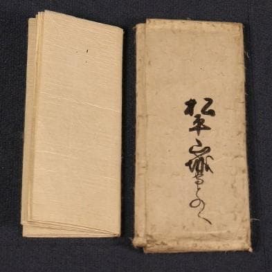 【名宝】◆『徳川家綱 黒印状 松平山城守宛』◆検）徳川家光 徳川家康 織田信長