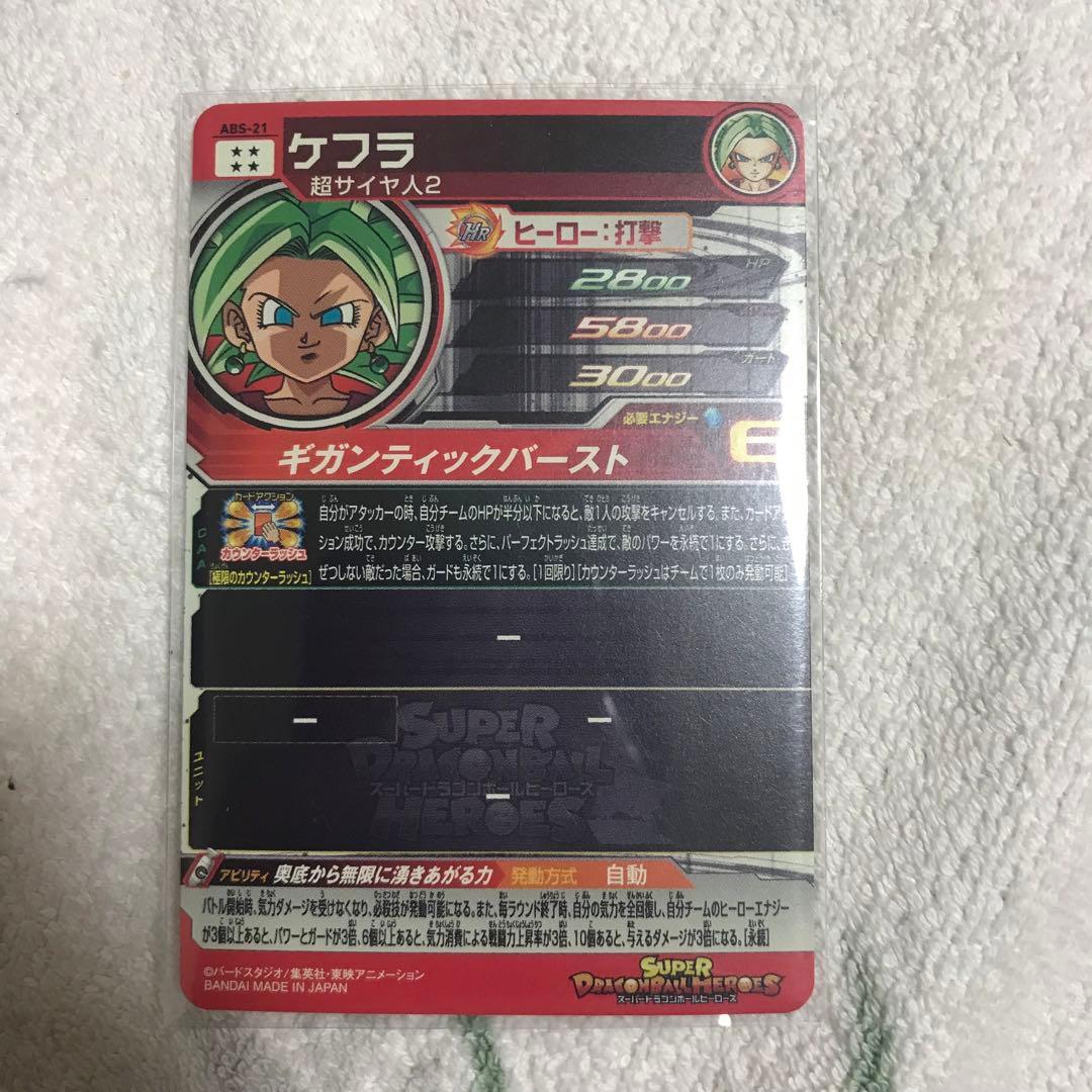 ドラゴンボールヒーローズセット