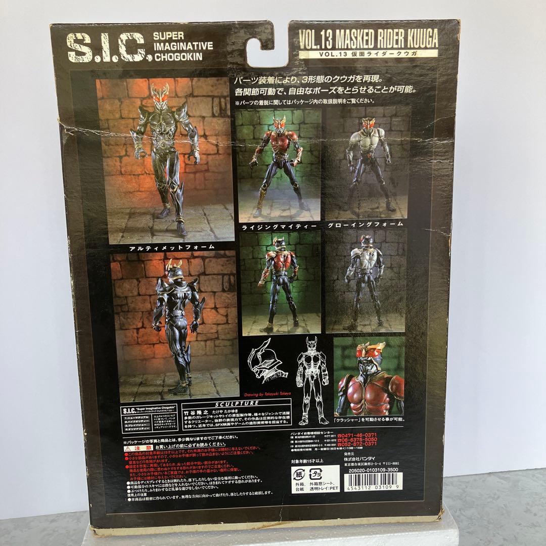 バンダイ仮面ライダークウガVOL.13マイティフォームフィギュア　セット売り