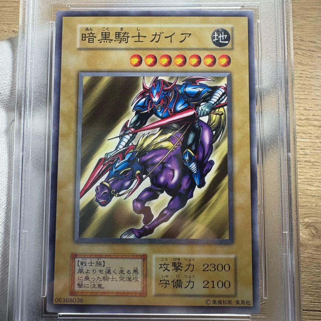 【 鑑定品 PSA9 】　美品　最安値　暗黒騎士ガイア　初期　ノーマル