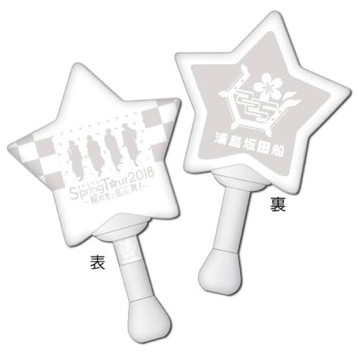 浦島坂田船ペンライト