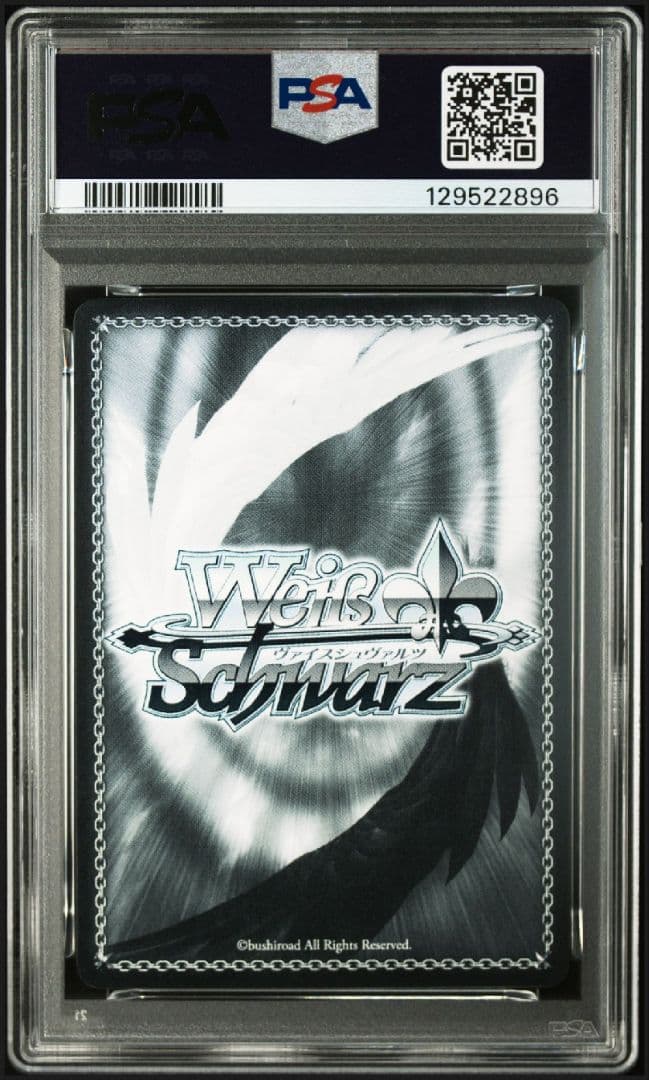 ミホノブルボン sp PSA10 ヴァィスシュヴァルツ