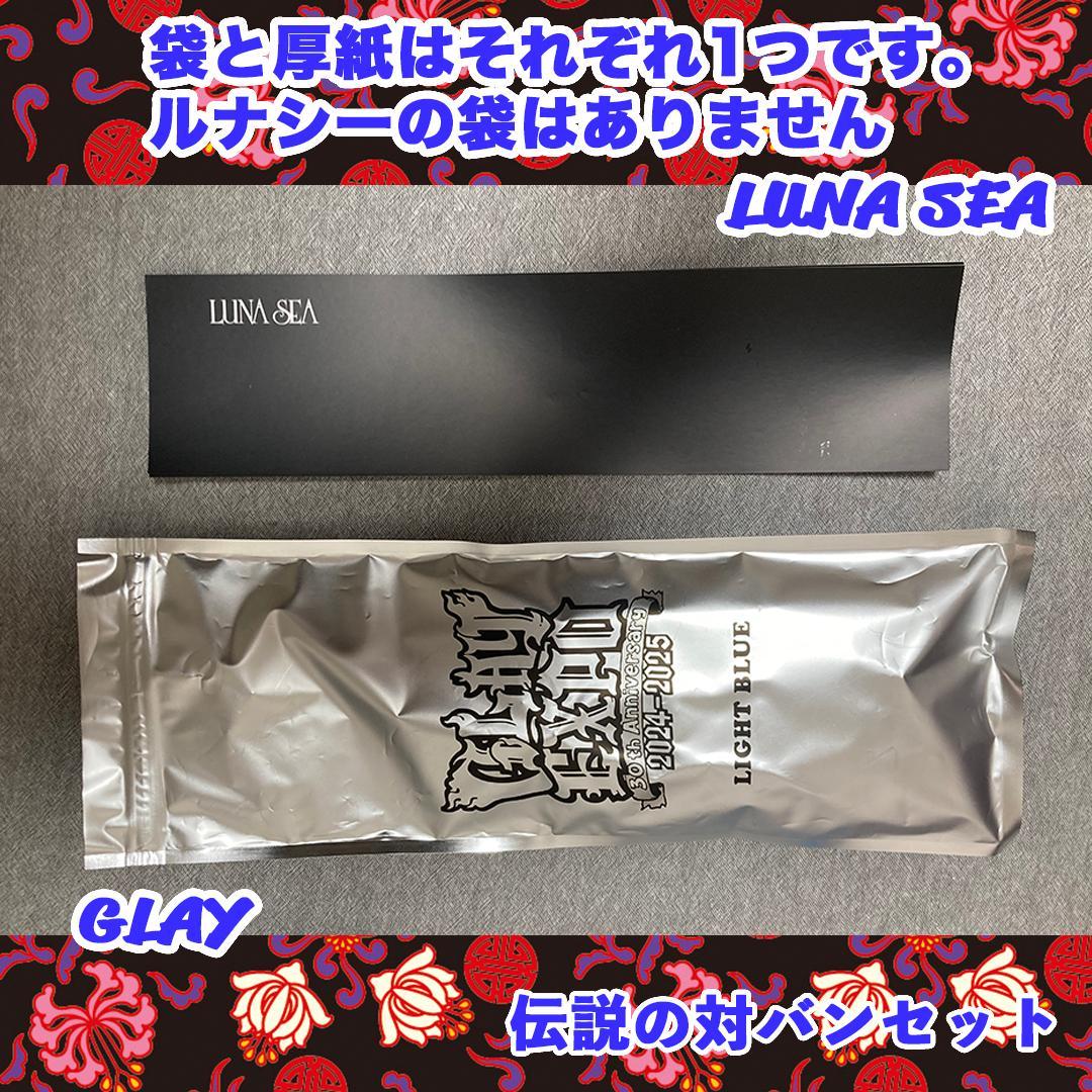 J_ROCKグッズセットX JAPAN ルナシー GLAY ラルクアンシェル
