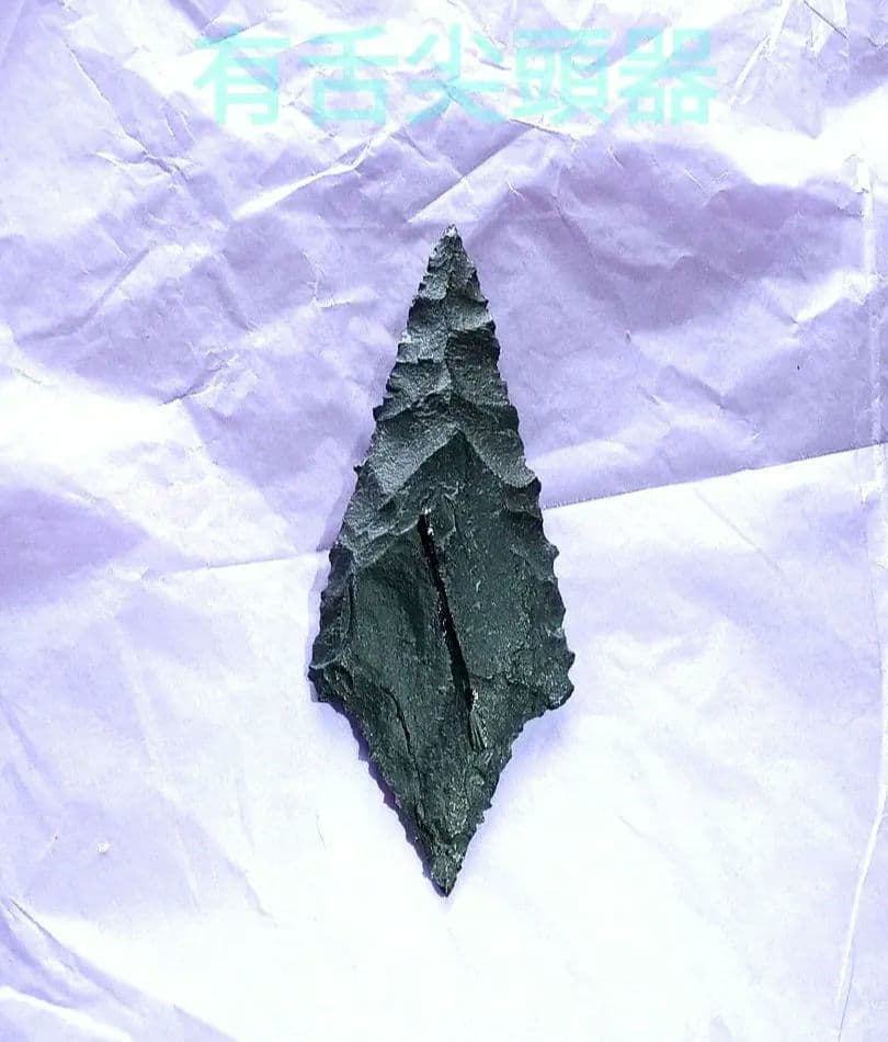 原始人 アイヌ仕様。pro 有舌尖頭器 石器 模写　サヌカイト